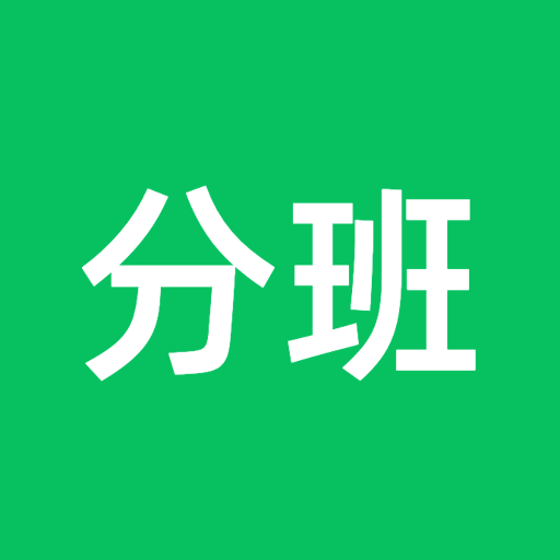 阳光分班